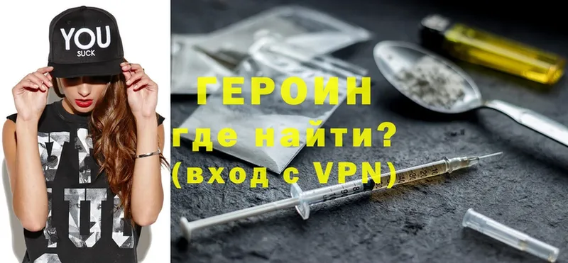 Героин Heroin  нарко площадка официальный сайт  Семилуки 