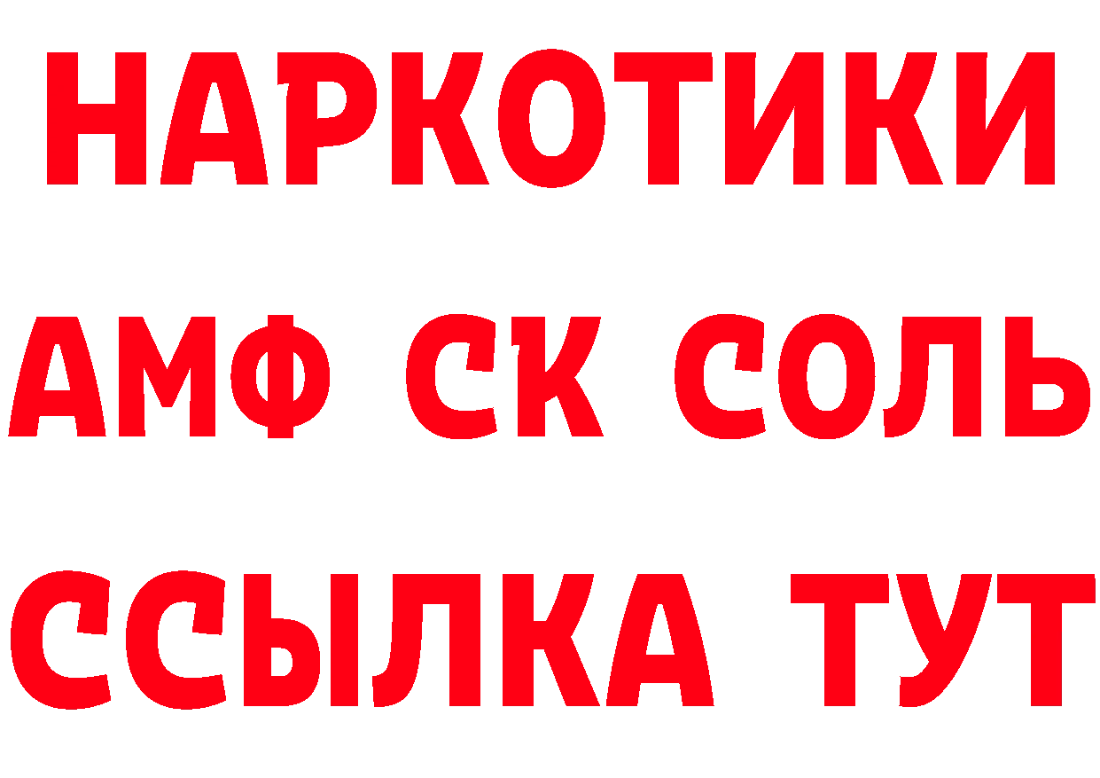 Amphetamine 97% сайт сайты даркнета блэк спрут Семилуки